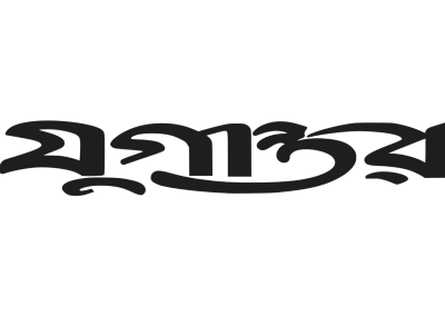 Jugantor