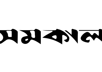 Shomokal